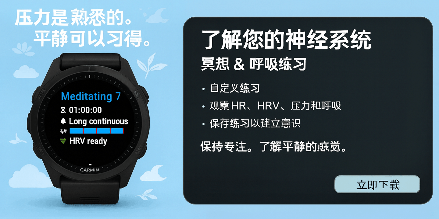 冥想 & 呼吸练习应用主图
