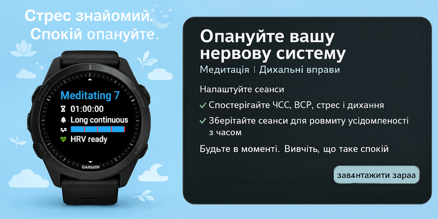 головне зображення застосунку Медитація & Дихальні практики