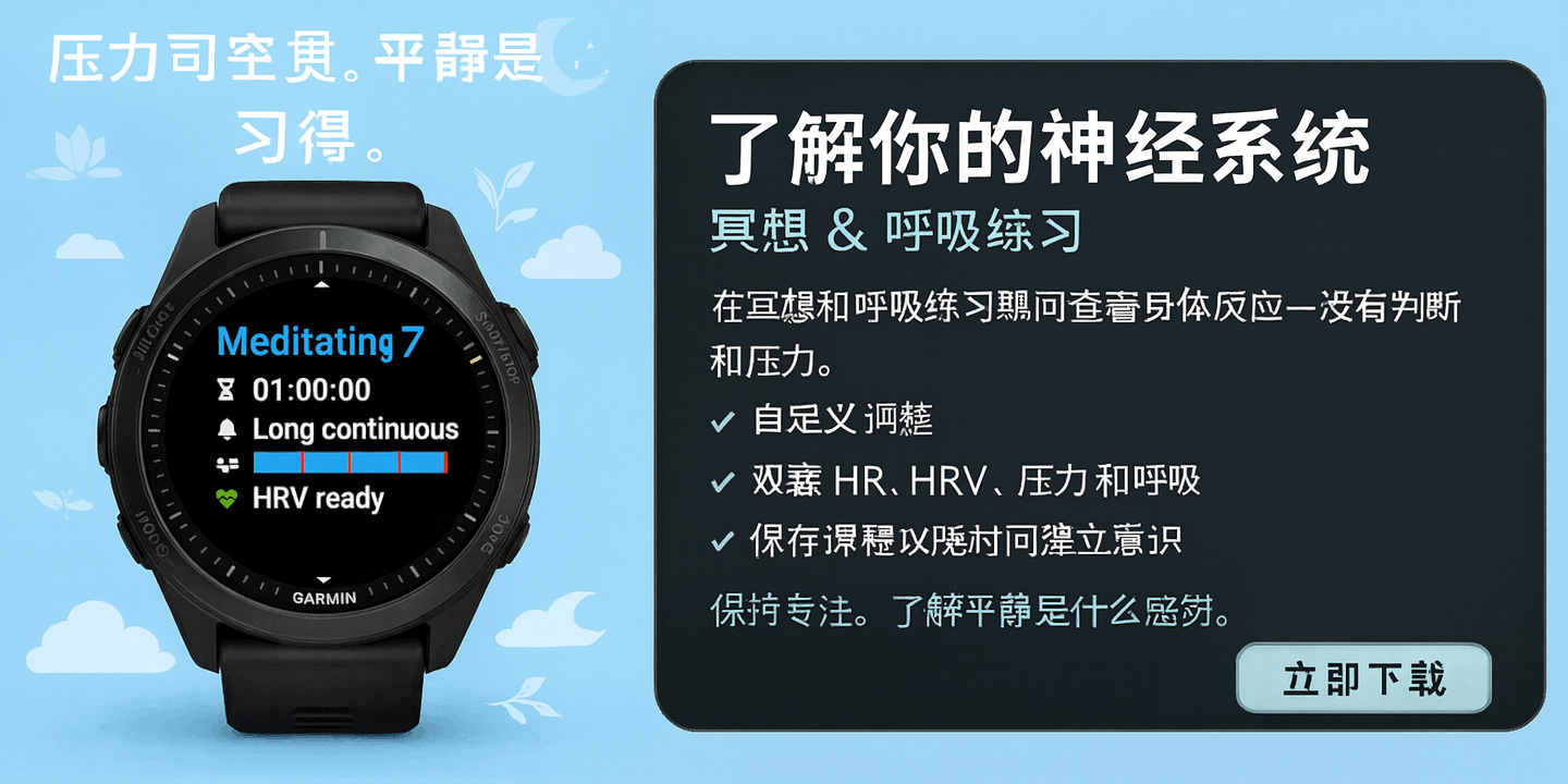 冥想 & 呼吸练习应用主图